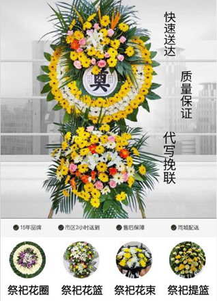 安徽芜湖市南陵县三里镇热爱村花圈代送